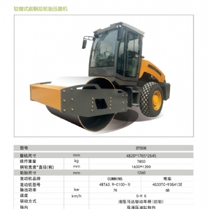 座驾压路机STS08